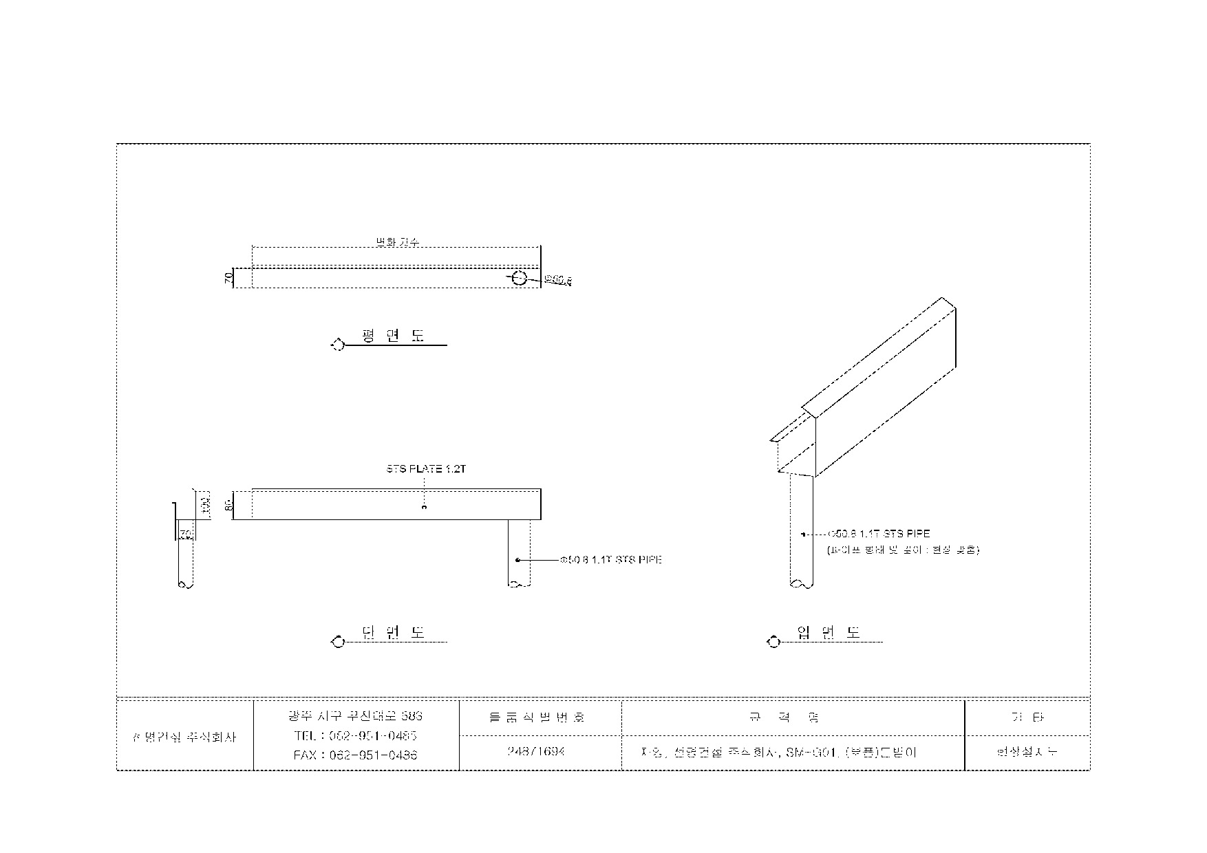 차양 상세도
