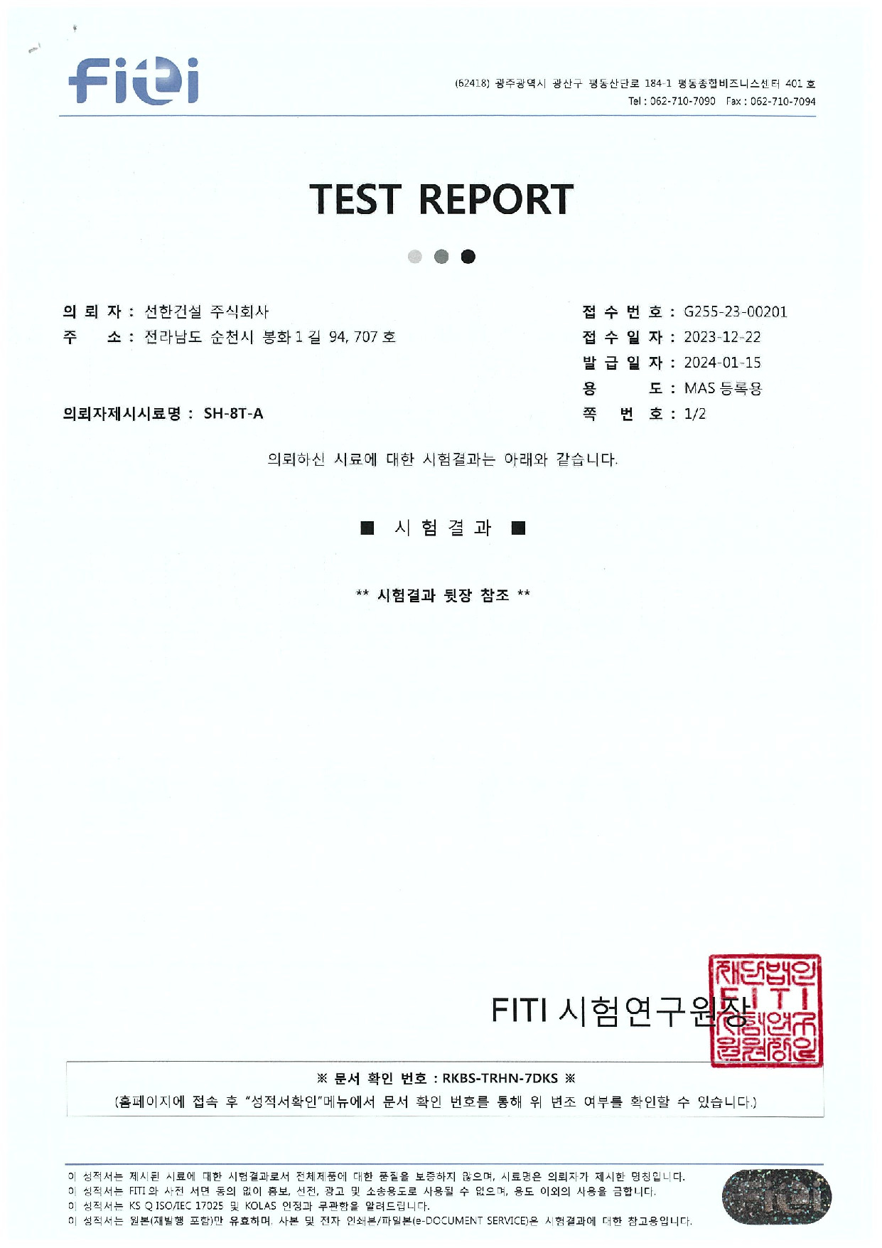 SH-8T-A(실내공기질)