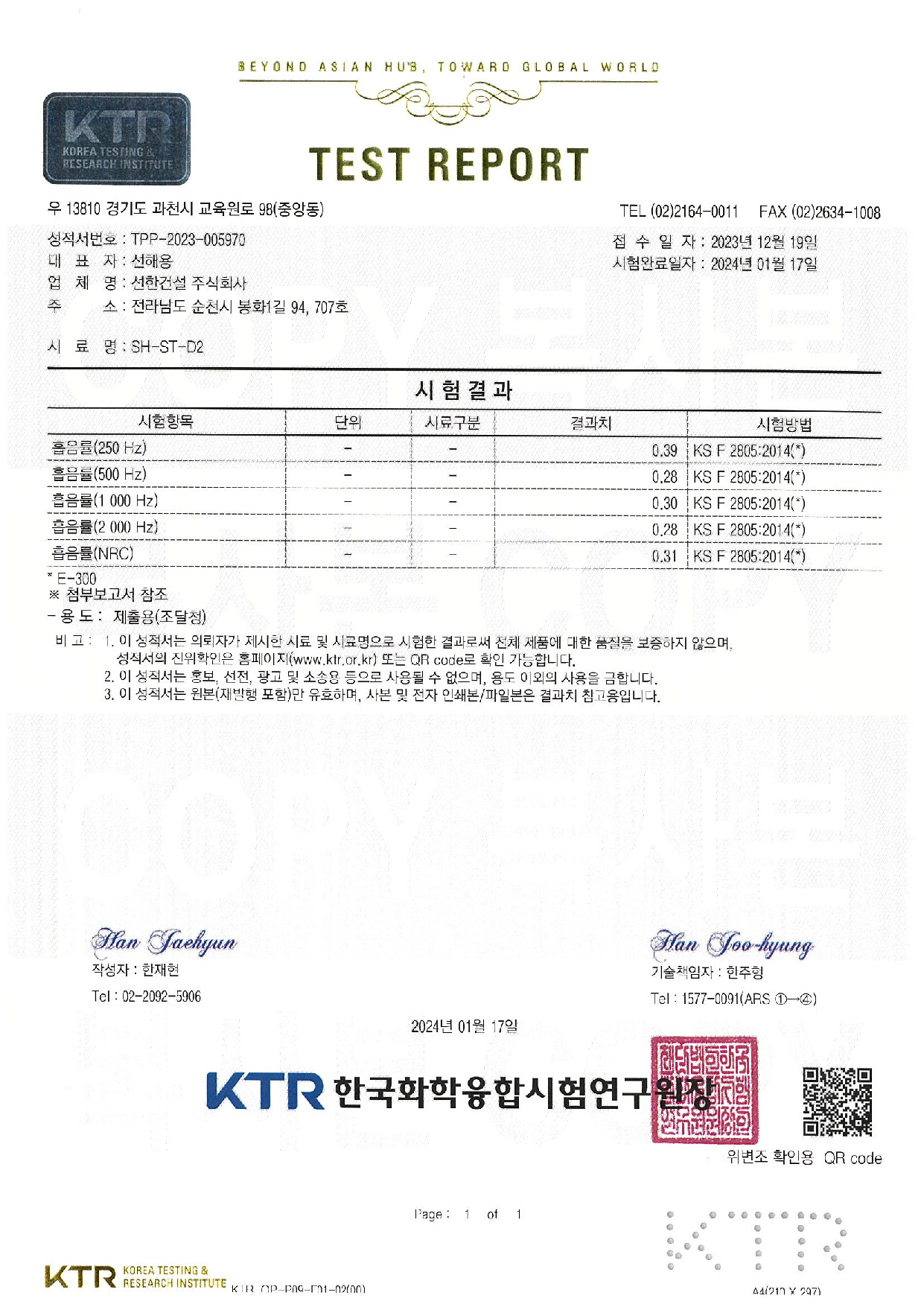 SH-ST-D2(흡읍률)