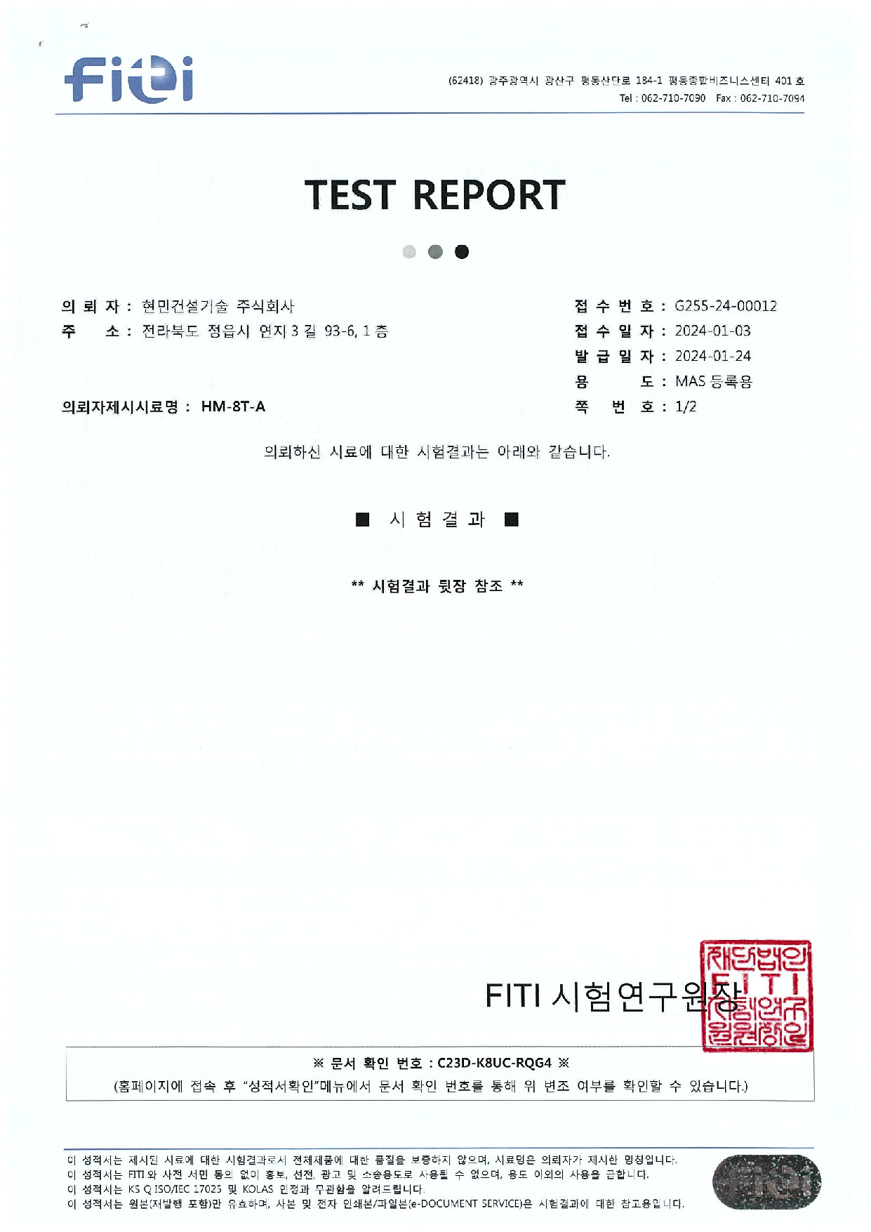 HM-8T-A(실내공기질)